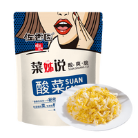 移动端、88VIP：佐香园 东北酸菜丝酸白菜包子饺子拌馅料炒菜炖菜500g  酸菜500g