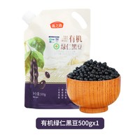 移动端、88VIP、今日必买：燕之坊 有机绿仁黑豆 500g