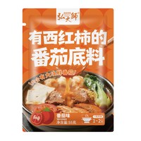 移动端、今日必买：弘大师 番茄底料 55g*1袋