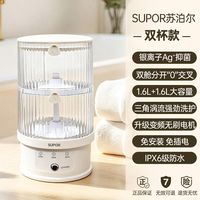苏泊尔 迷你内衣裤洗衣机洗衣杯洗衣内衣无线专用内裤袜子便携小型