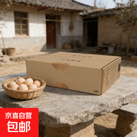 九华山 鲜鸡蛋礼盒装40g/枚公司节日福利新年礼品精品蛋送货 30枚普箱