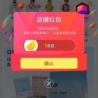 Q 21关注领京豆