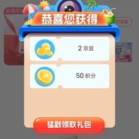 医药采乐关注2京豆