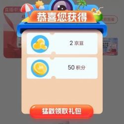 医药采乐关注2京豆