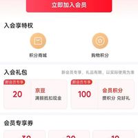 加广州酒家会员20京豆