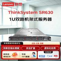 联想 机架式服务器SR630 AI部署服务器丨1颗3204丨16G丨600G SAS（入仓）