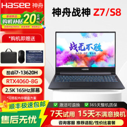 神舟 战神Z7/S8 独显RTX5060电脑165hz电竞游戏本高刷144hz十三代酷睿i7 16英寸