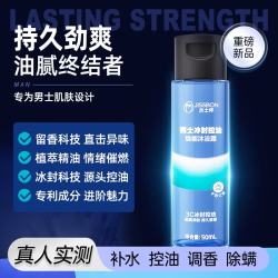 杰士邦 男士控油沐浴露清爽祛痘止痒持久留香氛沐浴液50ml旅行装