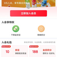 京东真果粒旗舰店 入会领京豆实测10豆来领。