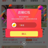 梨花京东自营关注有礼领京豆1豆，来领。
