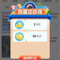 采乐医药京东自营关注有礼领京豆2豆，来领，