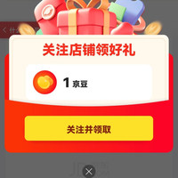 猫人（MiiOW）内裤旗舰关注1京豆