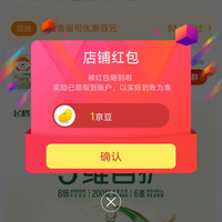 京东飞鹤母婴关注有礼领京豆1豆来领