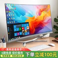 宝贝猫 32英寸曲面大屏一体机电脑酷睿i5i7独显家用商务办公电竞游戏剪辑设计台式整机 32英寸