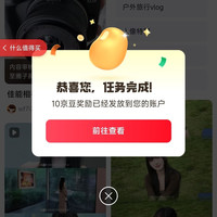 关注京东圈子数码先锋10京豆+签到5京豆