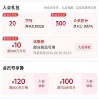 玫珂菲京东入会20京豆