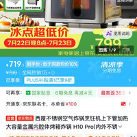 西屋电气 上下管加热 空气炸锅烤箱一体机