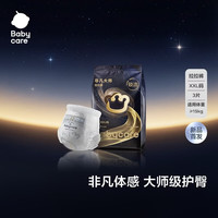 babycare 非凡大师拉拉裤试用装XXL3