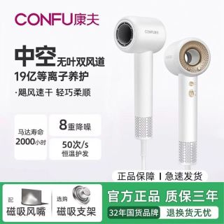 康夫 高速吹风机等离子护发静音速干家用大功率控温电吹风筒