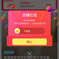 哈漫薇官方关注1京豆