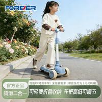 永久 儿童滑板车玩具车可折叠溜娃车多功能可坐可骑防侧翻宝宝滑板车