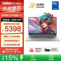 ThinkPad 联想ThinkBook14+