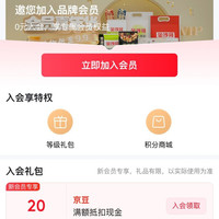 金沙河面子，入会(20)京豆（补货了）