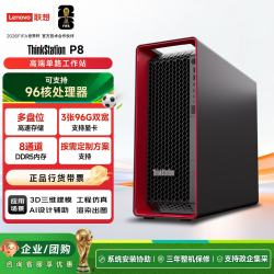 联想 ThinkStation P8图形工作站ai模型部署深度学习主机9945WX/128G/1T固态+4T/RTX5090DV2 24G