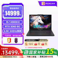 联想 拯救者 Y9000P 2026 笔记本电脑 电竞游戏本 I9-14900HX/16G/1T/RTX5060-8G/AI