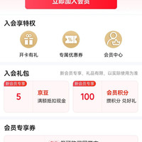 国誉文具入会5京豆