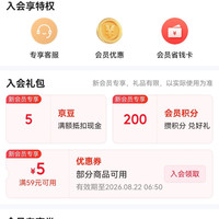 卡姿兰美妆入会5京豆