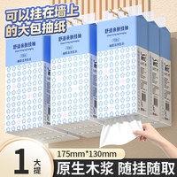 移动端：臻优汇 20251117-3 加厚型悬挂式抽纸 1提*1000张