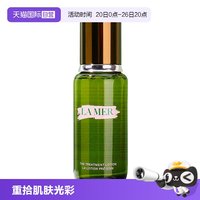 移动端：LA MER 沁润修护精萃水