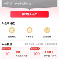 马爹利入会10京豆