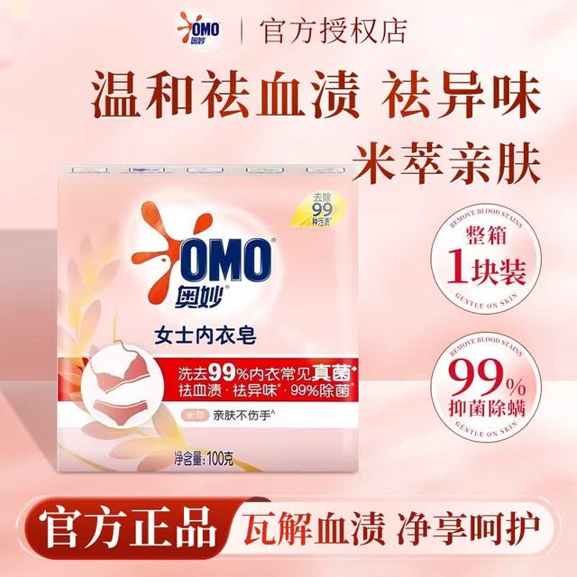 奥妙 女士内衣皂除菌洗衣皂 米萃100g*1块