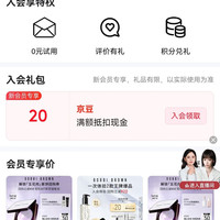 BOBBI BROWN芭比波朗入会20京豆