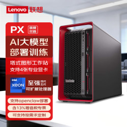 联想 电脑主机AI模拟仿真深度学习 2*金牌6530 512G 2T+3*16T*2
