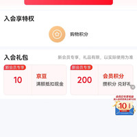 入会合生元官方10京豆