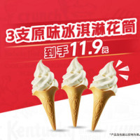 今日必买：肯德基 吮指原味鸡 4块+香辣粉*2