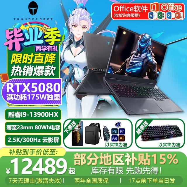 雷神 猎刃16满血电竞游戏笔记本电脑 24核i9-13900HX/5080/300Hz 官方标配：16G内存+1TB固态