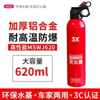安小友 21b 水基灭火器 620ml 高温防爆