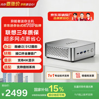 异能者D80  mini迷你主机办公台式机电脑(12代i3-1215U 8G 512)