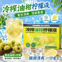 百亿补贴：暴肌独角兽 冷榨油柑柠檬液150g0脂柠檬汁夏天饮品冲饮料独立包装30条