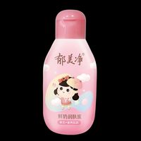郁美净 儿童鲜奶润肤蜜110g买一赠一