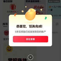 京东  签到发帖6京豆  保心圈