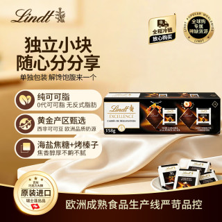 瑞士莲 70%黑巧+海盐黑巧158g零食礼物伴手礼低卡健身零食饱腹控糖