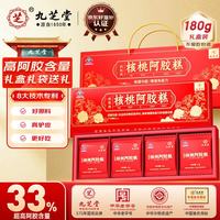 九芝堂 阿胶糕胶原鲜胶阿胶凝膏礼盒高含量阿胶补气血礼盒营养品补品礼物 核桃阿胶糕 180g*1盒