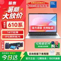 普惠优品 电脑笔记本电脑新款酷睿i9/i7高性能14/2K级 16G运行内存+512G固态硬盘 5年延保
