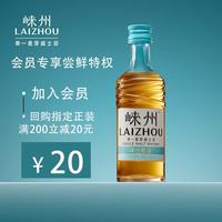 崃州 单一麦芽威士忌 50ml 调酒小酒微醺便携装 崃州甄选
