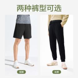 网易严选 冰丝凉感速干长裤